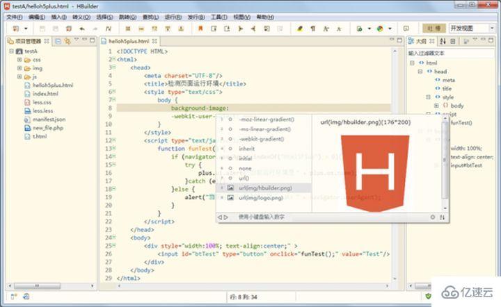 html5中开发工具是什么
