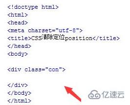 css如何取消position