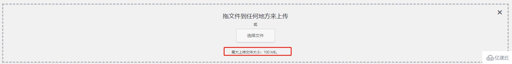 linux下如何改變php上傳文件的大小