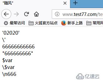 php定义字符串的方法有哪些