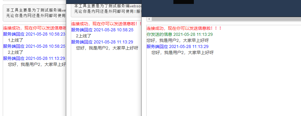 springboot整合websocket如何实现群聊