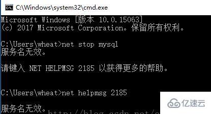 cmd中输入“net start mysql”提示错误的解决方法