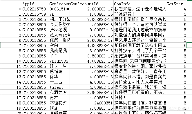 python如何爬取华为应用市场评论