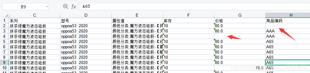 Java如何使用poi做加自定义注解实现对象与Excel相互转换