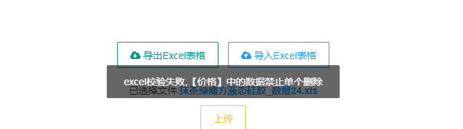 Java如何使用poi做加自定义注解实现对象与Excel相互转换