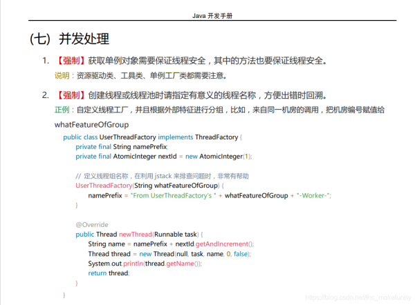 Java线程池怎么用