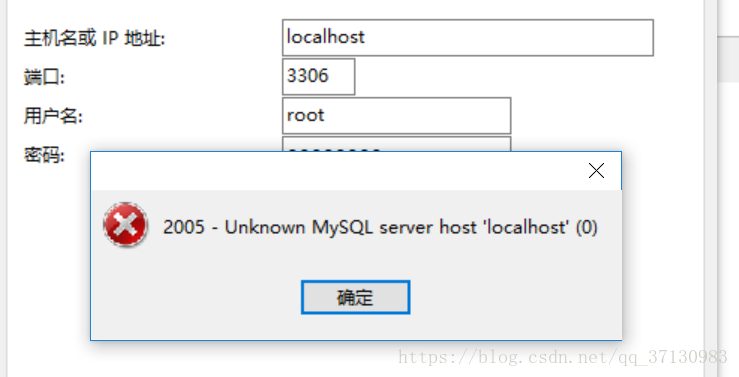 怎么解决Navicat for MySQL 连接 MySQL 报2005错误的问题