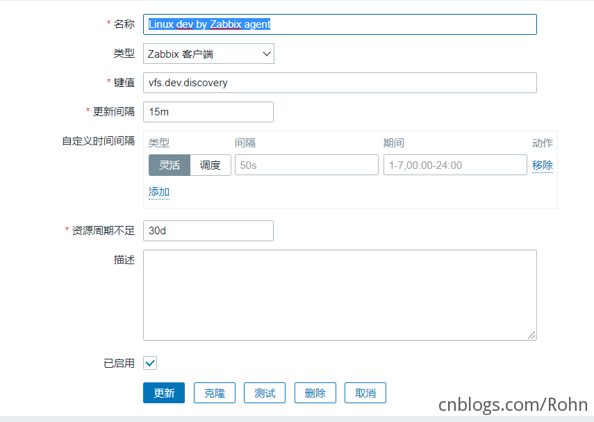 Zabbix 5.0磁盘自动发现和读写监控的示例分析