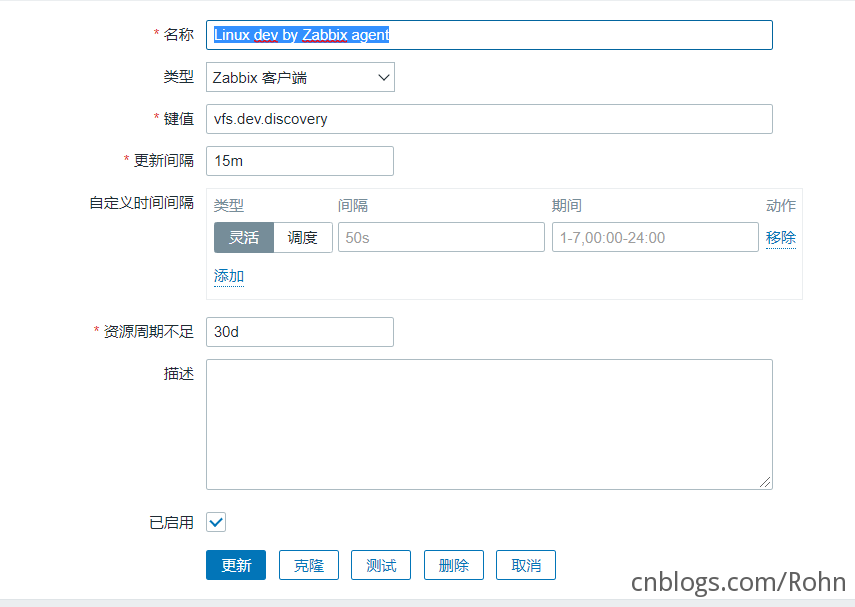 Zabbix 5.0磁盤自動發(fā)現(xiàn)和讀寫監(jiān)控的示例分析