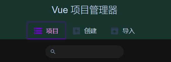 vue-cli4.5.x怎么搭建项目