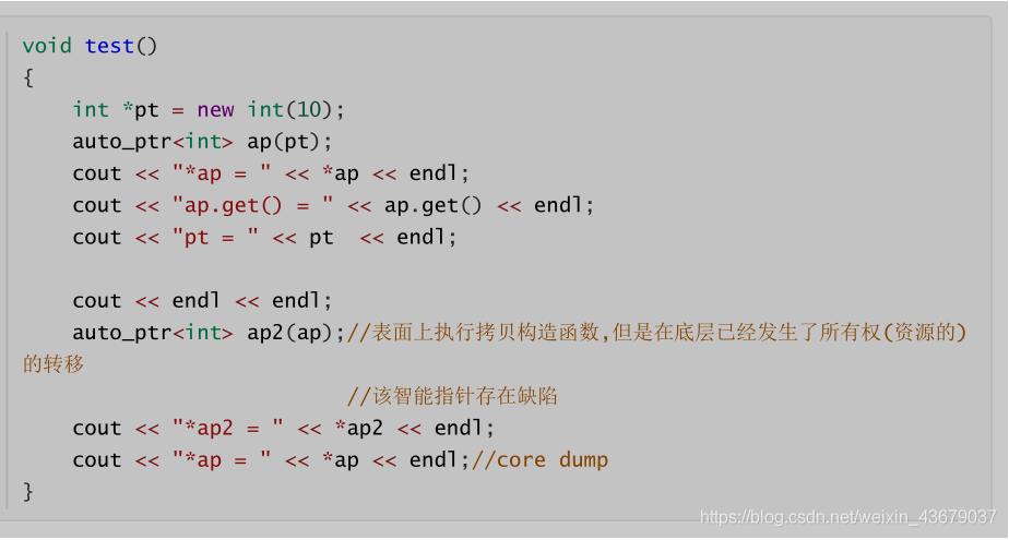 C++学习之移动语义与智能指针的实例分析