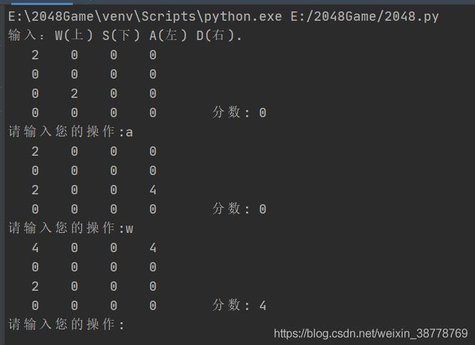 Python怎么实现简单2048小游戏