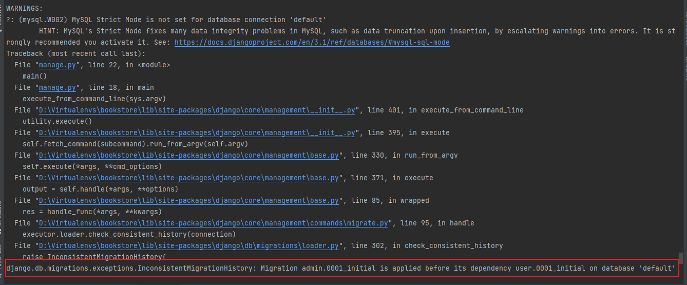 Django數(shù)據(jù)庫遷移報(bào)錯InconsistentMigrationHistory怎么辦
