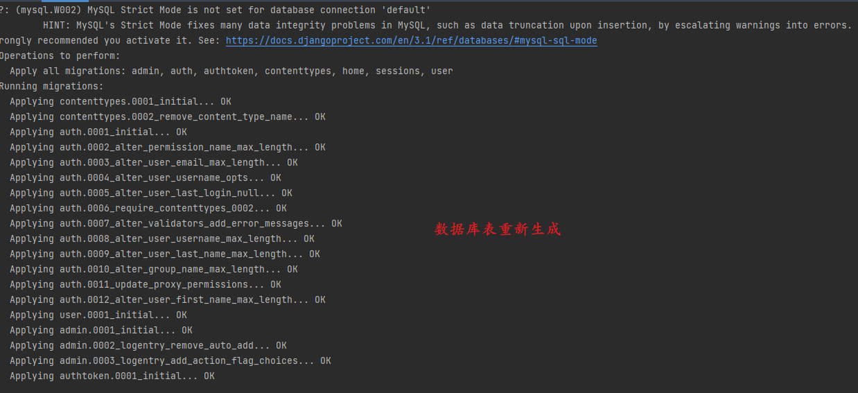 Django数据库迁移报错InconsistentMigrationHistory怎么办