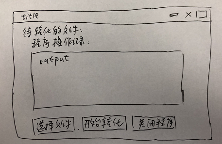 如何使用Python代码写出pdf转word小工具