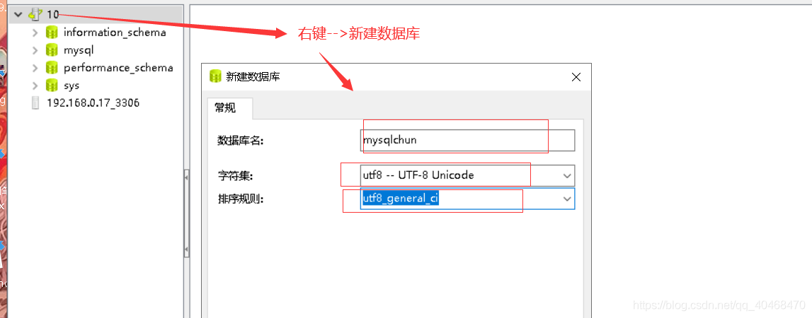 navicat for mysql基础知识的示例分析