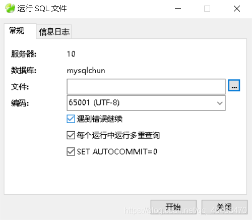 navicat for mysql基础知识的示例分析