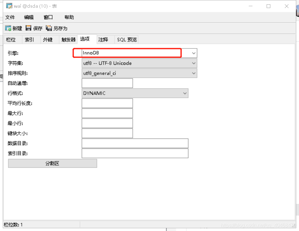 navicat for mysql基礎知識的示例分析