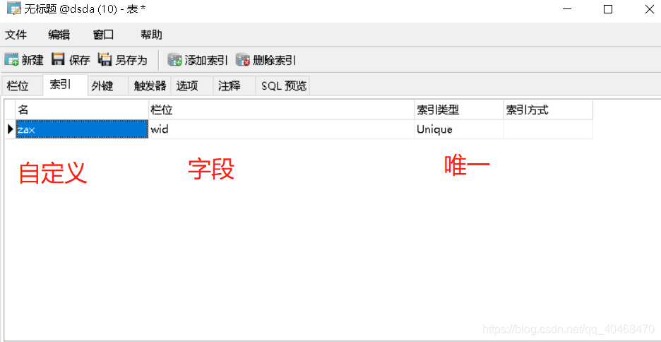 navicat for mysql基础知识的示例分析