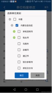 android RecycleView如何实现多级树形列表