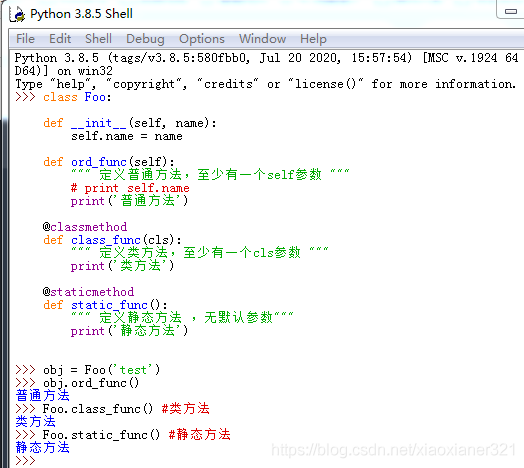 python中类如何使用