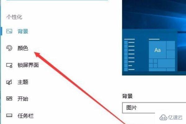 win10如何把任務(wù)欄變成透明