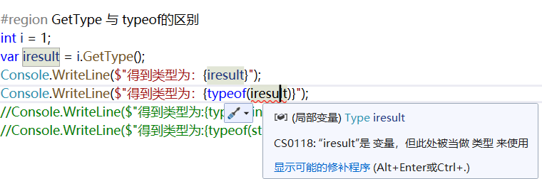 GetType与typeof在C#中有什么区别
