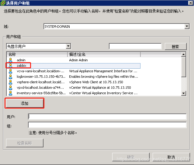 如何使用zabbix监控vmware exsi主机