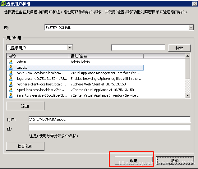 如何使用zabbix监控vmware exsi主机