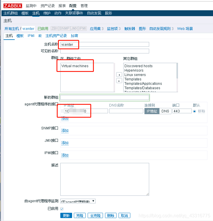 如何使用zabbix监控vmware exsi主机