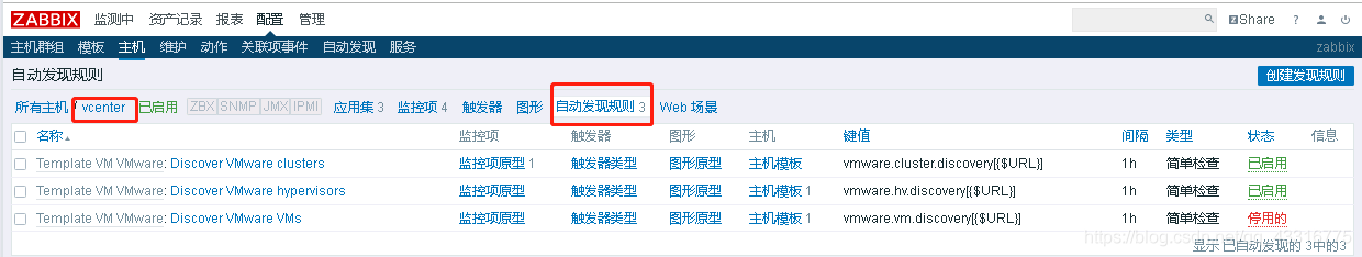 如何使用zabbix监控vmware exsi主机