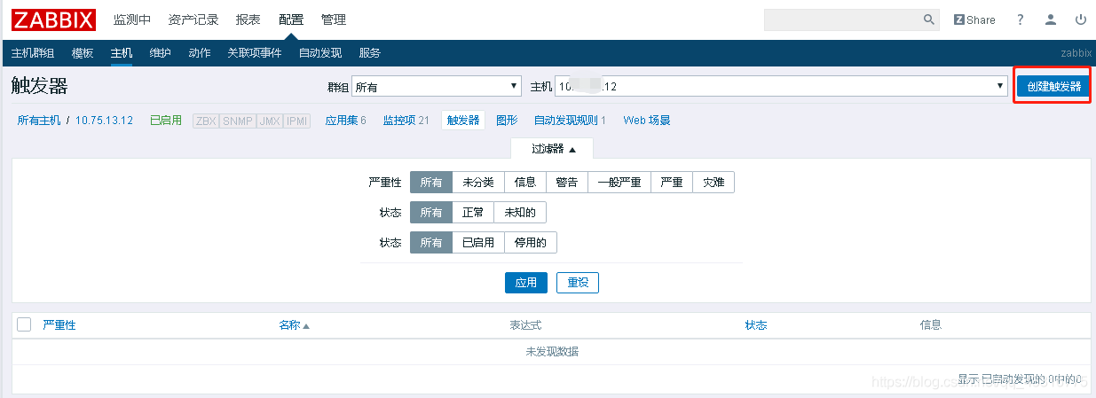 如何使用zabbix监控vmware exsi主机