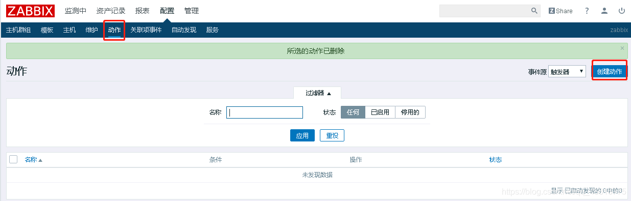 如何使用zabbix监控vmware exsi主机