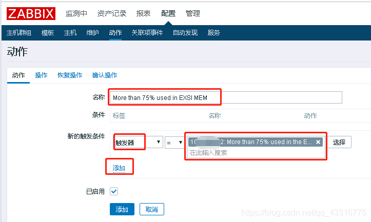 如何使用zabbix监控vmware exsi主机