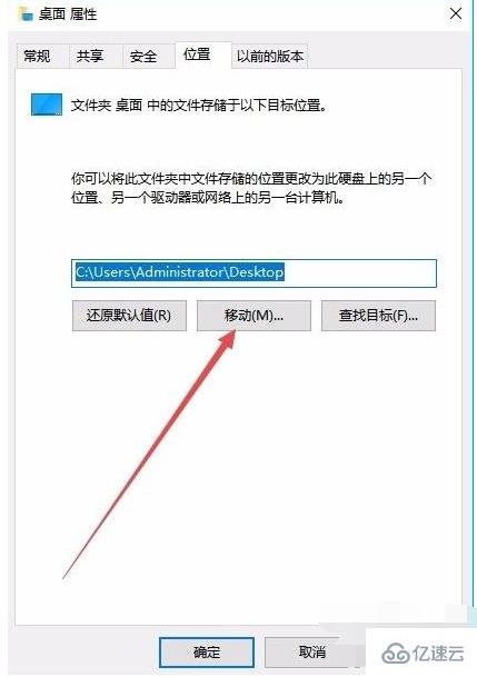 怎么在win10系统中查看桌面文件夹路径