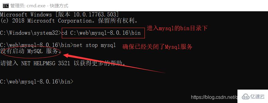 怎么在Mysql8.0中重置初始密码