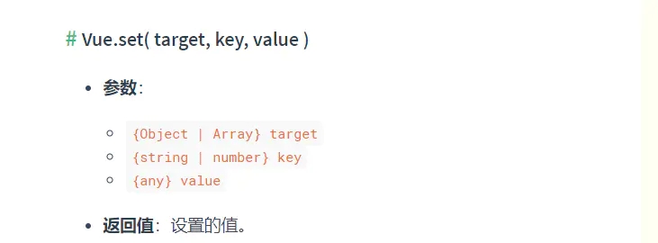 Vue.set()和this.$set()的区别是什么