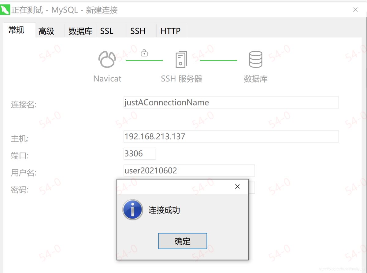 在Navicat中连接MySQL错误如何解决