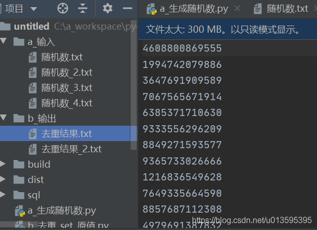 Python怎么实现文件自动去重