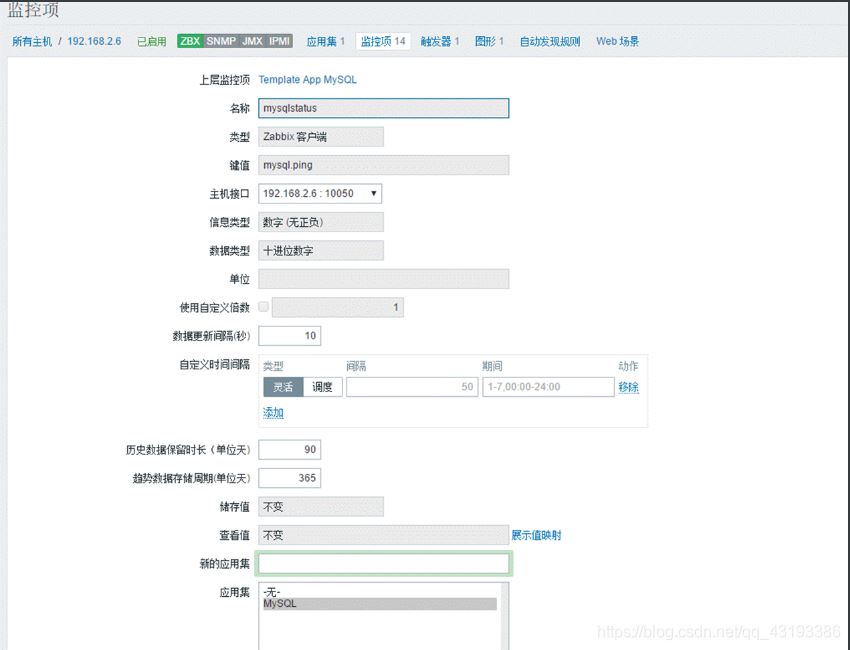 zabbix如何监控mysql