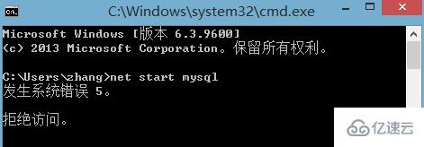 net start mysql无法启动MySQL如何解决