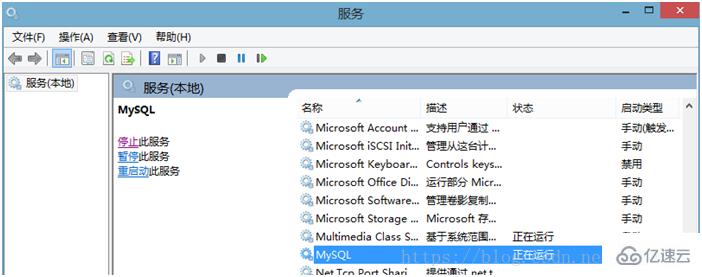 net start mysql无法启动MySQL如何解决