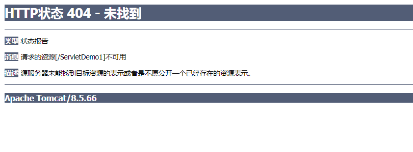 IDEA下Servlet可能出现404的原因