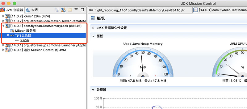 怎么在JVM中使用JFR解决内存泄露