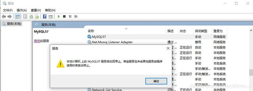 MySQL8.0无法启动3534怎么办