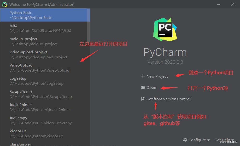 怎么使用PyCharm