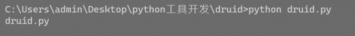 Python中sys.argv[]怎么用