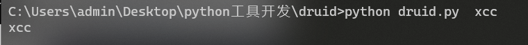 Python中sys.argv[]怎么用