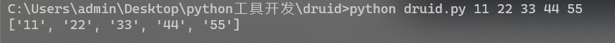 Python中sys.argv[]怎么用