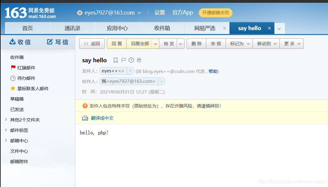 如何使用php的mail()函数实现发送邮件功能